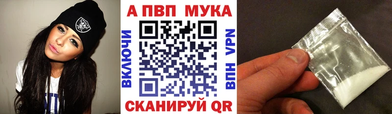 A-PVP Соль  Хвалынск 