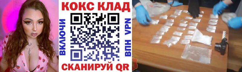 КОКАИН 99%  ОМГ ОМГ tor  Хвалынск 