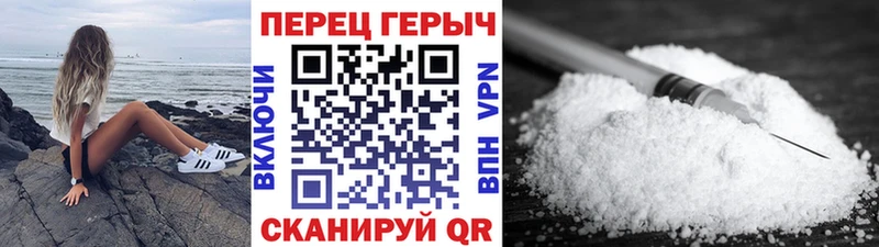 Героин VHQ  Хвалынск 